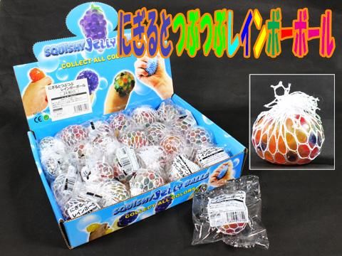 にぎるとつぶつぶレインボーボール おもちゃ ホビー ゲーム 縁日玩具 大国屋 にぎるとつぶつぶレインボーボール おもちゃ ホビー ゲーム 縁日玩具 大国屋