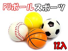  ＰＵボール　スポーツ　【単価￥４１】１２入