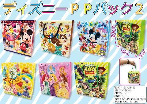 ディズニーppバッグ2 おもちゃ ホビー ゲーム 縁日玩具 大国屋 ディズニーppバッグ2 おもちゃ ホビー ゲーム 縁日玩具 大国屋