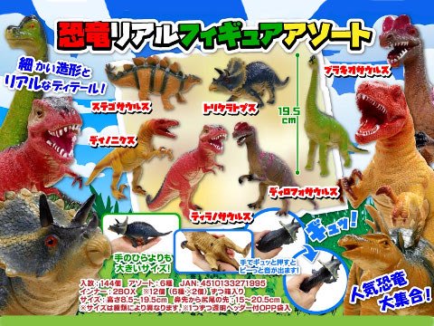 恐竜アソート フィギュア おもちゃ