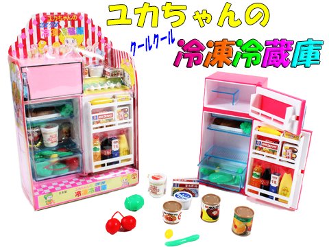 ユカちゃん冷凍冷蔵庫   おもちゃ・ホビー・ゲーム・縁日玩具・大国屋