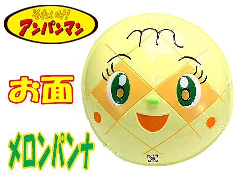 お面メロンパンナ| おもちゃ・ホビー・ゲーム・縁日玩具・大国屋