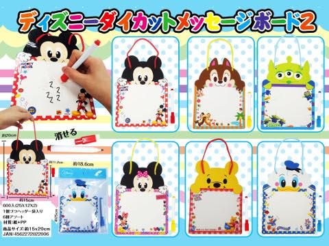 ディズニーダイカットメッセージボード2 おもちゃ ホビー ゲーム 縁日玩具 大国屋 ディズニーダイカットメッセージボード2 おもちゃ ホビー ゲーム 縁日玩具 大国屋