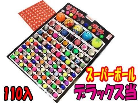 スーパーボールデラックス当｜おもちゃ・縁日玩具