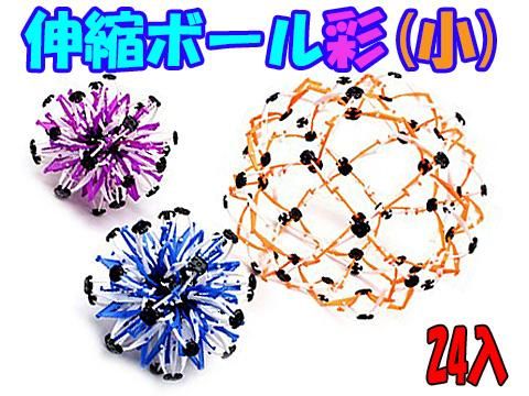 伸縮ボール彩 小 おもちゃ ホビー ゲーム 縁日玩具 大国屋 伸縮ボール彩 小 おもちゃ ホビー ゲーム 縁日玩具 大国屋