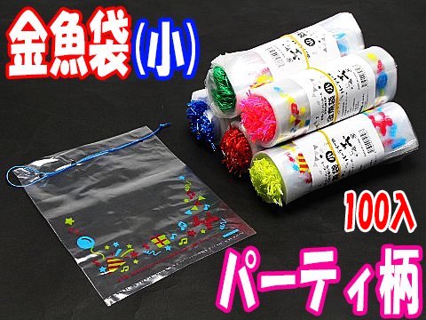 金魚袋パーティ柄 | おもちゃ・ホビー・ゲーム・縁日玩具・大国屋