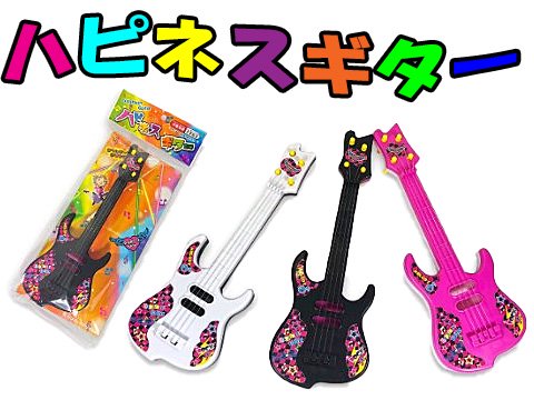 ハピネスギター 縁日玩具卸株式会社大国屋の通販サイト