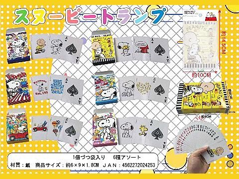 スヌーピートランプ おもちゃ ホビー ゲーム 縁日玩具 大国屋