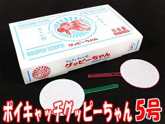 縁日部材 （水笛・くじ紙 ・かたぬき ・金魚袋 ・プラ棒・射的銃