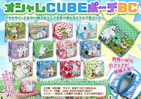 ムーミン オシャレｃｕｂｅポーチｂｃ おもちゃ ホビー ゲーム 縁日玩具 大国屋