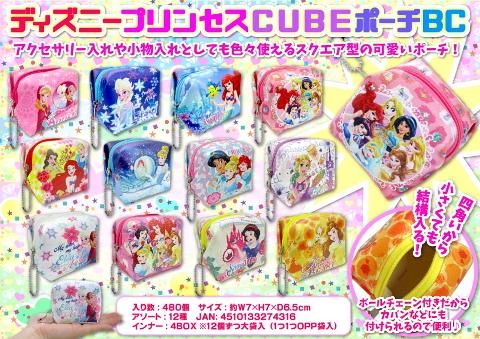ディズニープリンセス cubeポーチbc おもちゃ ホビー ゲーム 縁日玩具 大国屋 ディズニープリンセス cubeポーチbc おもちゃ ホビー ゲーム 縁日玩具 大国屋