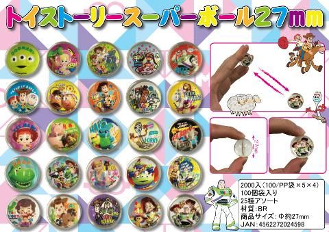 トイストーリー スーパーボール ２７ｍｍ おもちゃ ホビー ゲーム 縁日玩具 大国屋