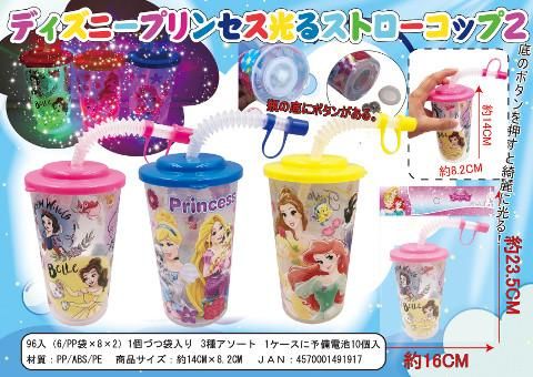 ディズニープリンセス光るストローコップ２ おもちゃ ホビー ゲーム 縁日玩具 大国屋