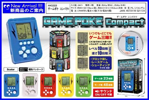 ゲームポケ コンパクト おもちゃ ホビー ゲーム 縁日玩具 大国屋