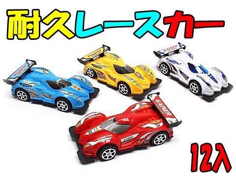 耐久レースカー | おもちゃ・ホビー・ゲーム・縁日玩具・大国屋