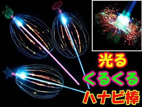 たお☺︎様 おまとめページ 光るくるくるハナビ棒｜おもちゃ・縁日玩具・駄菓子・ガチャガチャ