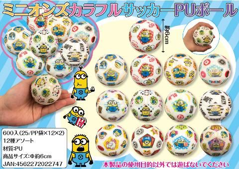 ミニオンズカラフルサッカーpuボール おもちゃ ホビー ゲーム 縁日玩具 大国屋 ミニオンズカラフルサッカーpuボール おもちゃ ホビー ゲーム 縁日玩具 大国屋
