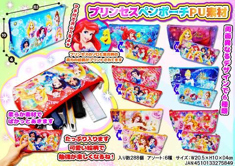 プリンセス ペンポーチpu素材 おもちゃ ホビー ゲーム 縁日玩具 大国屋 プリンセス ペンポーチpu素材 おもちゃ ホビー ゲーム 縁日玩具 大国屋