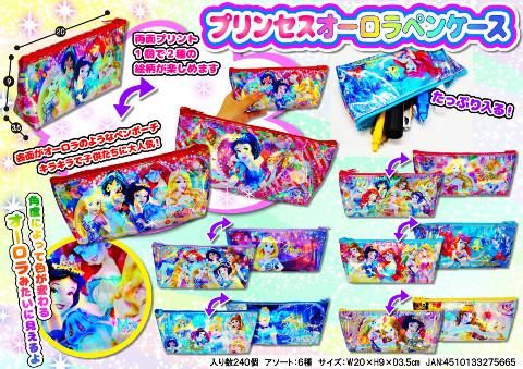 プリンセスオーロラペンケース おもちゃ ホビー ゲーム 縁日玩具 大国屋 プリンセスオーロラペンケース おもちゃ ホビー ゲーム 縁日玩具 大国屋