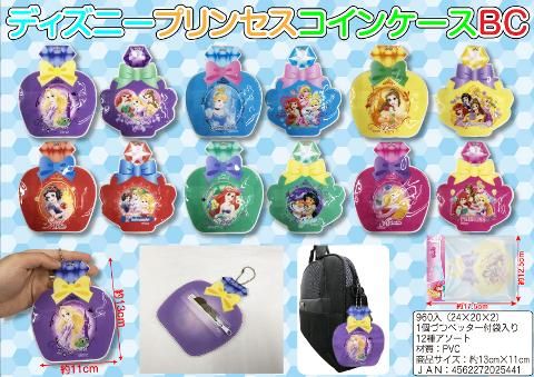 ディズニープリンセスコインケースbc おもちゃ ホビー ゲーム 縁日玩具 大国屋 ディズニープリンセスコインケースbc おもちゃ ホビー ゲーム 縁日玩具 大国屋