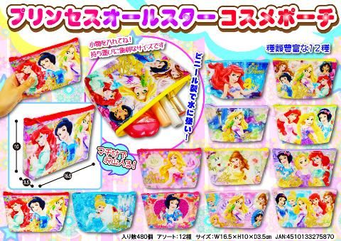 プリンセス オールスターコスメポーチ おもちゃ ホビー ゲーム 縁日玩具 大国屋 プリンセス オールスターコスメポーチ おもちゃ ホビー ゲーム 縁日玩具 大国屋
