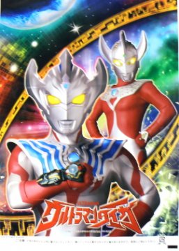 綿菓子袋 ロップ ウルトラマンタイガ おもちゃ ホビー ゲーム 縁日玩具 大国屋