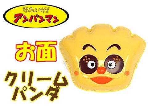 お面 クリームパンダ 縁日玩具卸株式会社大国屋の通販サイト