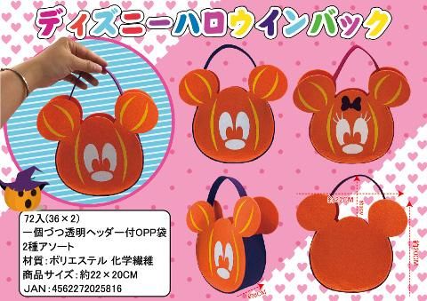 ディズニー ハロウィンバック おもちゃ ホビー ゲーム 縁日玩具 大国屋