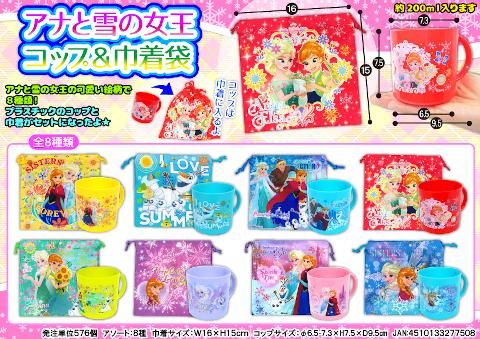 アナと雪の女王コップ 巾着袋 おもちゃ ホビー ゲーム 縁日玩具 大国屋 アナと雪の女王コップ 巾着袋 おもちゃ ホビー ゲーム 縁日玩具 大国屋