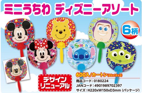 ディズニー キャラクター入りうちわ 三つセット | www.ismailluleci.com