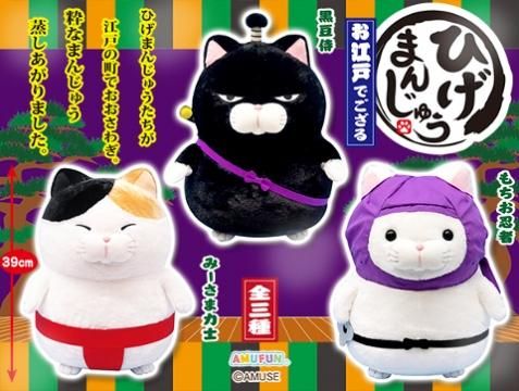 ひげまんじゅうお江戸でござるbig おもちゃ ホビー ゲーム 縁日玩具 大国屋 ひげまんじゅうお江戸でござるbig おもちゃ ホビー ゲーム 縁日玩具 大国屋