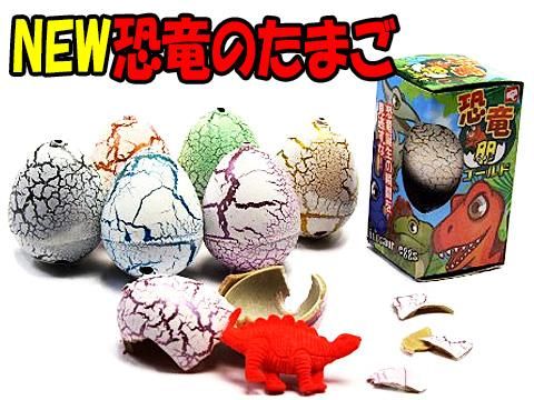 new恐竜たまご 縁日玩具卸株式会社大国屋の通販サイト new恐竜たまご 縁日玩具卸株式会社大国屋の通販サイト