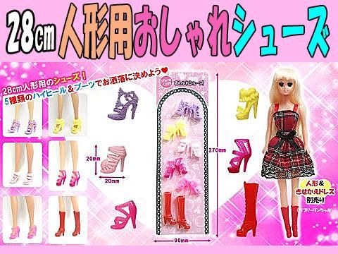 ２８ｃｍ人形用おしゃれシューズ ラブリーリンちゃん用 おもちゃ ホビー ゲーム 縁日玩具 大国屋