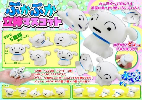 クレヨンしんちゃん シロ ぷかぷか立体マスコット おもちゃ ホビー ゲーム 縁日玩具 大国屋