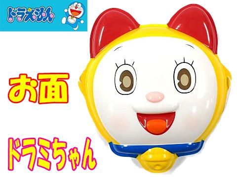 どらみちゃん専用ページ - その他