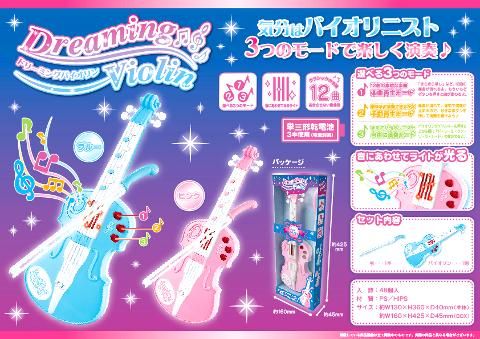 ｄｒｅａｍｉｎｇ ｖｉｏｌｉｎ ドリーミングヴァイオリン おもちゃ ホビー ゲーム 縁日玩具 大国屋