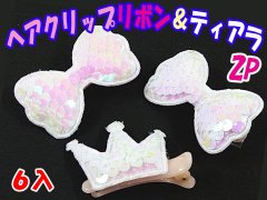 縁日おもちゃ くじもの 女の子用くじもの アクセサリー おもちゃ 縁日玩具卸 株式会社大国屋の通販サイト