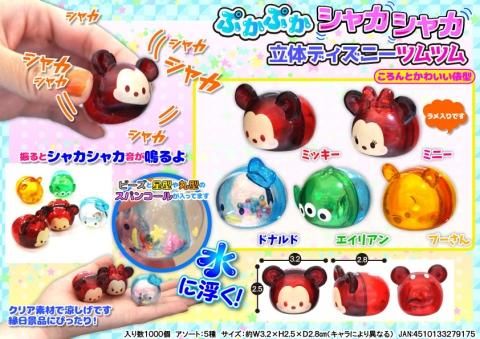 ぷかぷかシャカシャカ立体ディズニーツムツム おもちゃ ホビー ゲーム 縁日玩具 大国屋