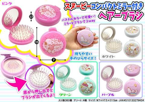 スヌーピー コンパクトミラー付きヘアーブラシ おもちゃ ホビー ゲーム 縁日玩具 大国屋 スヌーピー コンパクトミラー付きヘアーブラシ おもちゃ ホビー ゲーム 縁日玩具 大国屋