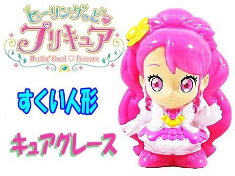 すくい人形ヒーリングっどプリキュア キュアグレース おもちゃ ホビー ゲーム 縁日玩具 大国屋