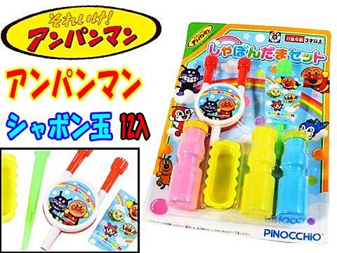 シャボン玉セット 濁