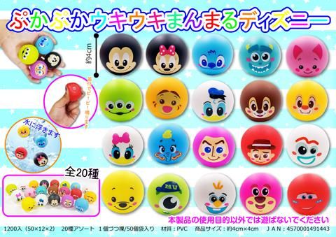 ぷかぷかウキウキまんまるディズニー おもちゃ ホビー ゲーム 縁日玩具 大国屋