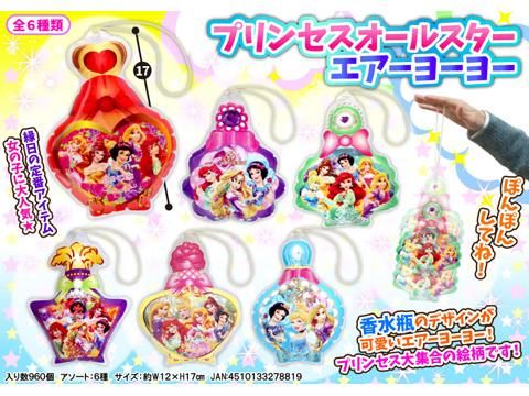 プリンセスオールスターエアーヨーヨー おもちゃ ホビー ゲーム 縁日玩具 大国屋 プリンセスオールスターエアーヨーヨー おもちゃ ホビー ゲーム 縁日玩具 大国屋