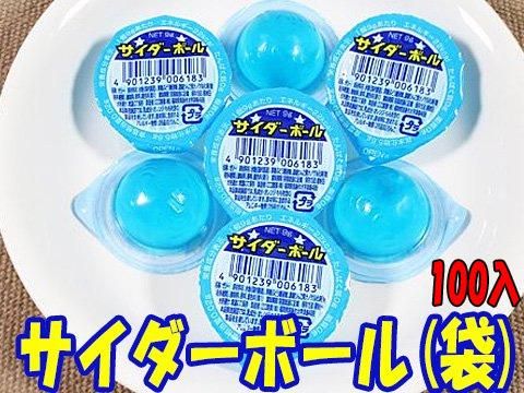 サイダーボール 袋 おもちゃ ホビー ゲーム 縁日玩具 大国屋 サイダーボール 袋 おもちゃ ホビー ゲーム 縁日玩具 大国屋