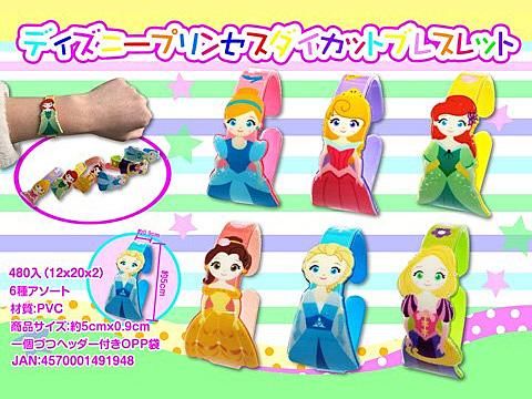 ディズニープリンセス ダイカットブレスレット おもちゃ ホビー ゲーム 縁日玩具 大国屋