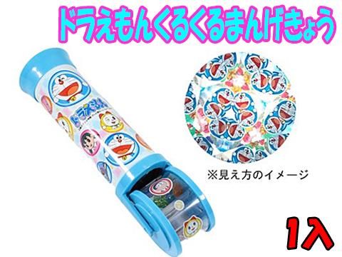 ドラえもん くるくるまんげきょう おもちゃ ホビー ゲーム 縁日玩具 大国屋 ドラえもん くるくるまんげきょう おもちゃ ホビー ゲーム 縁日玩具 大国屋