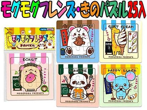 モグモグフレンズ きのパズル おもちゃ ホビー ゲーム 縁日玩具 大国屋 モグモグフレンズ きのパズル おもちゃ ホビー ゲーム 縁日玩具 大国屋