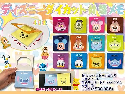 ディズニーダイカット付箋メモ おもちゃ ホビー ゲーム 縁日玩具 大国屋 ディズニーダイカット付箋メモ おもちゃ ホビー ゲーム 縁日玩具 大国屋