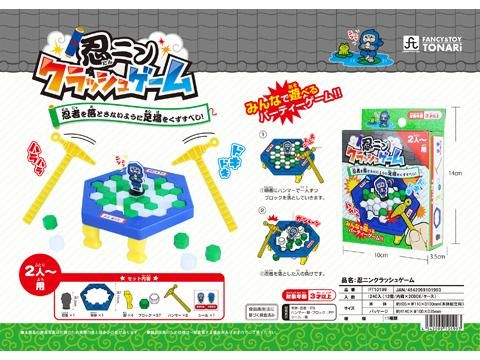 忍ニンクラッシュゲーム おもちゃ ホビー ゲーム 縁日玩具 大国屋