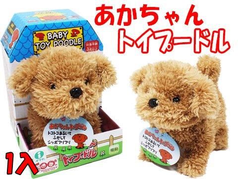 あかちゃんトイプードル おもちゃ ホビー ゲーム 縁日玩具 大国屋